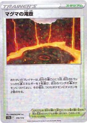 Magma Basin [Reverse Holo]